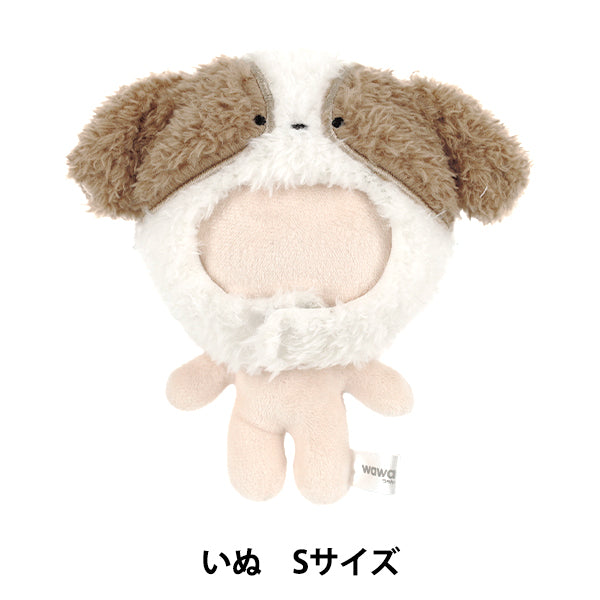 ぬいぐるみ服 『mpa なりきり頭巾 アニマル イヌ Sサイズ MPA-126H』