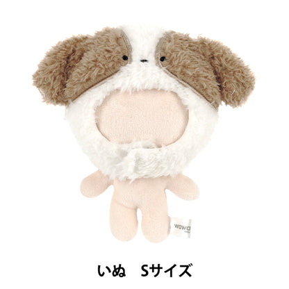 ぬいぐるみ服 『mpa なりきり頭巾 アニマル イヌ Sサイズ MPA-126H』