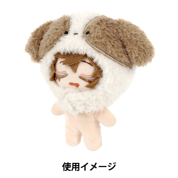 ぬいぐるみ服 『mpa なりきり頭巾 アニマル イヌ Sサイズ MPA-126H』