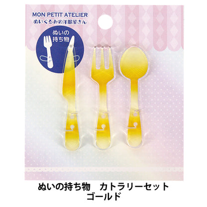 Stofftierkostüm „mpa stuffed stuffed caratry set gold MPA-132C“