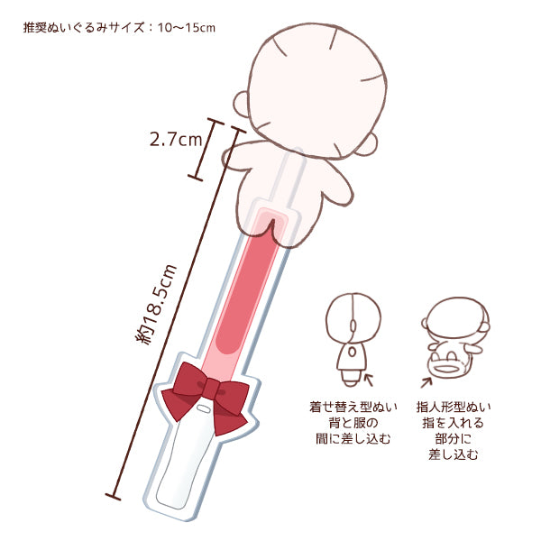 玩具 『mpa ぬい撮り棒 ペンライト レッド MPA-133D』