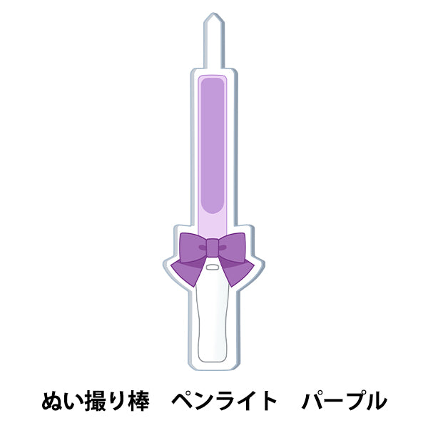 玩具 『mpa ぬい撮り棒 ペンライト パープル MPA-133F』