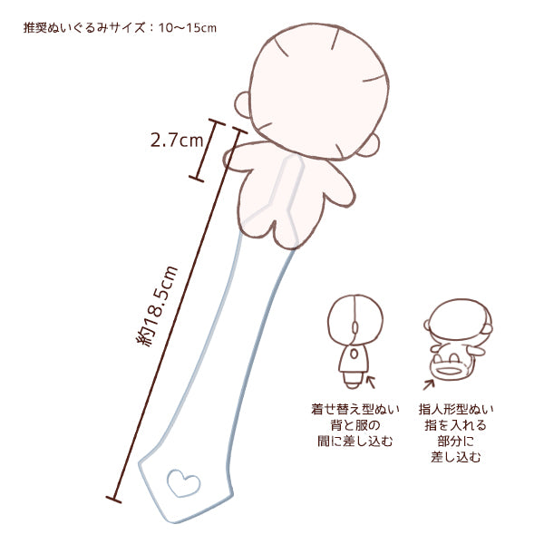 Toy "mpa sewing stick transparent MPA-133G"