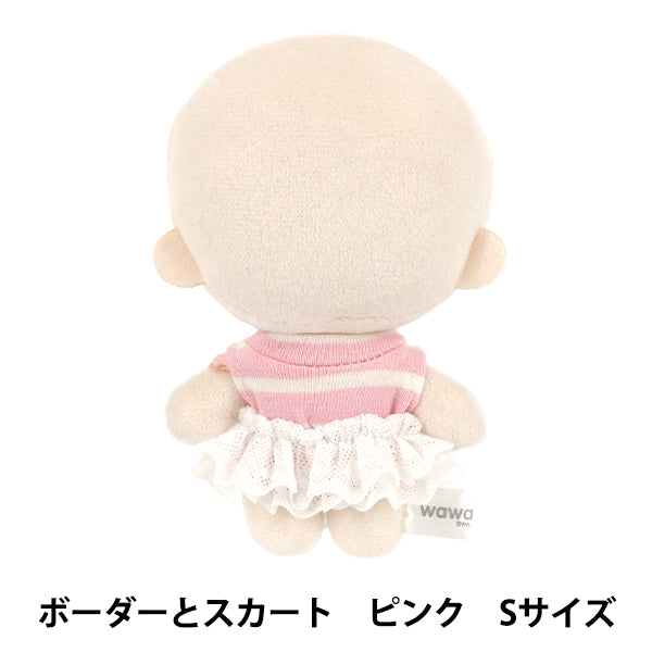 Stuffed toy costume "mpa select border and frill skirt S size pink MPA-147C"