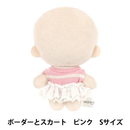 Stuffed toy costume "mpa select border and frill skirt S size pink MPA-147C"