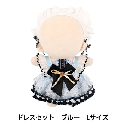 Stuffed toy costume "mpa select dress set L size blue MPA-144"