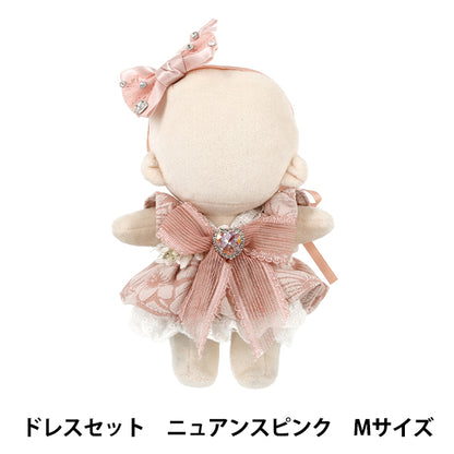 ぬいぐるみ衣装 『mpa select ドレスセット Mサイズ ニュアンスピンク MPA-135A』