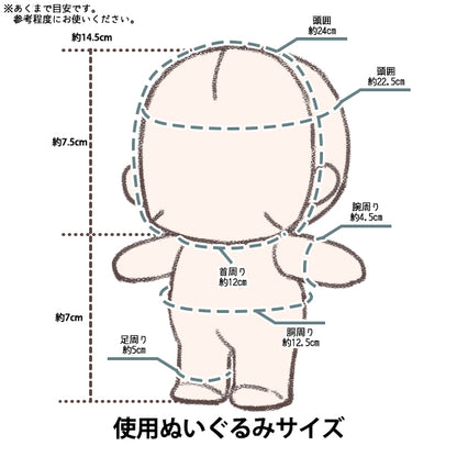 ぬいぐるみ衣装 『mpa select ドレスセット Mサイズ ニュアンスピンク MPA-135A』