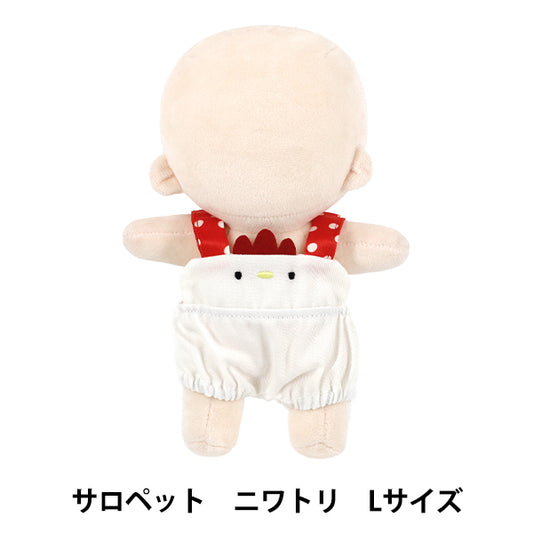 ぬいぐるみ衣装 『mpaアニマルサロペット ニワトリ Lサイズ MPA-165A-L』