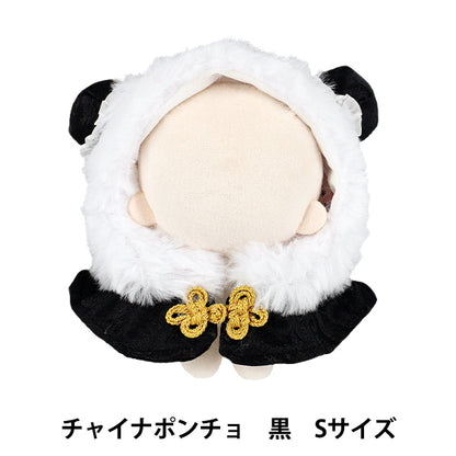 ぬいぐるみ衣装 『mpaチャイナポンチョ ブラック Sサイズ MPA-167B-S』