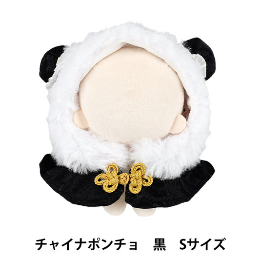 ぬいぐるみ衣装 『mpaチャイナポンチョ ブラック Sサイズ MPA-167B-S』