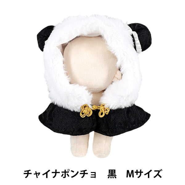 ぬいぐるみ衣装 『mpaチャイナポンチョ ブラック Mサイズ MPA-167B-M』