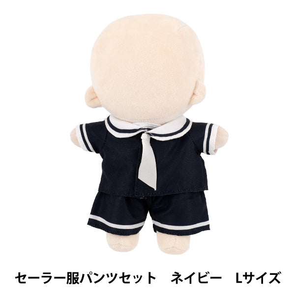 Stuffed toy costume "mpa sailor suit pants set L size navy MPA-131C-L"