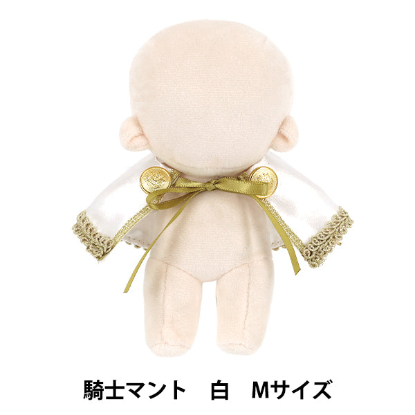 Stuffed toy costume "mpa knight cloak M size white MPA-130A-M"