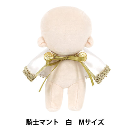 Stuffed toy costume "mpa knight cloak M size white MPA-130A-M"