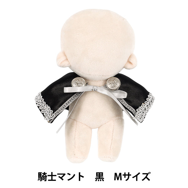 ぬいぐるみ衣装 『mpa 騎士マント Mサイズ 黒 MPA-130B-M』