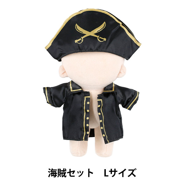 ぬいぐるみ衣装 『mpa 海賊セット Lサイズ MPA-128-L』
