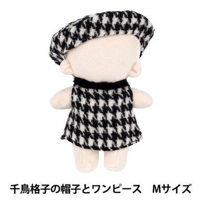 ぬいぐるみ衣装 『mpa select 千鳥格子の帽子とワンピース Mサイズ MPA-155』