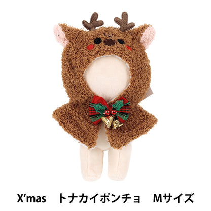 ぬいぐるみ衣装 『mpa X'mas トナカイポンチョ Mサイズ MPA-159B』
