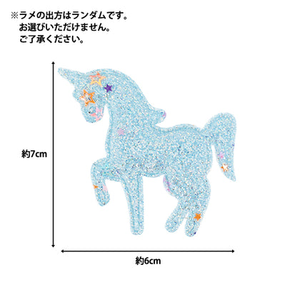 أجزاء الحرفية "التلبيدأجزاء الديكور يونيكورن بريق 2 قطع الأزرق 10-5485"