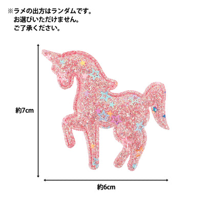 أجزاء الحرفية "التلبيدأجزاء الديكور يونيكورن بريق 2 قطع أحمر 10-5487"