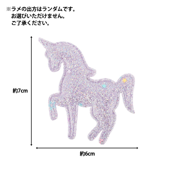 Craft parts "FangirlingDecoration Parts Unicorn Glitter 2 Pieces Purple 10-5488"