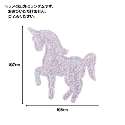 Craft parts "FangirlingDecoration Parts Unicorn Glitter 2 Pieces Purple 10-5488"