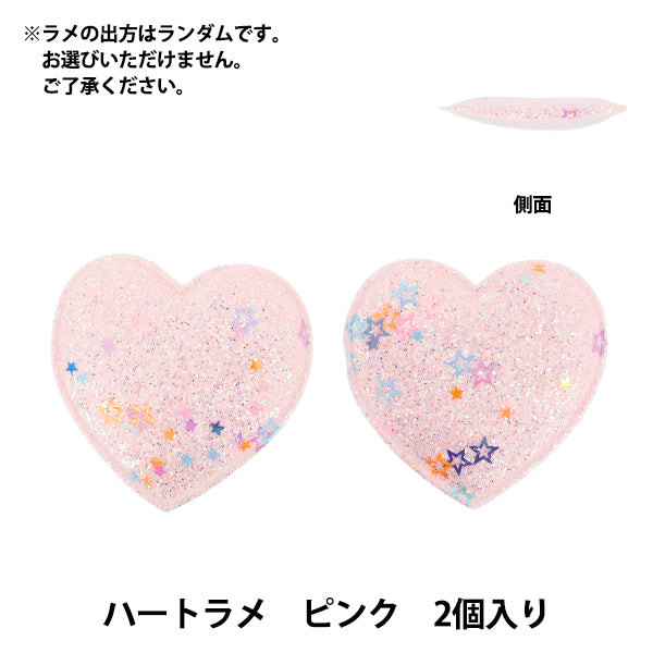 Craft parts "FangirlingDecoration parts Heart Glitter 2 pieces Pink 10-5537"