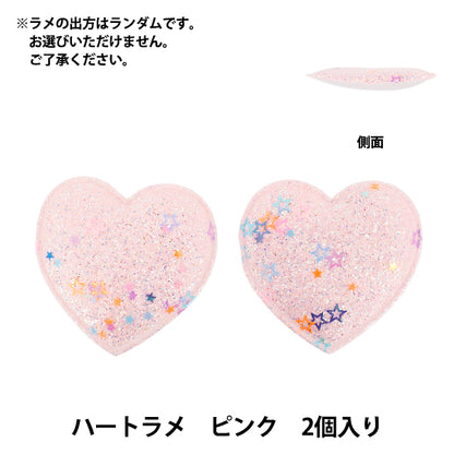Craft parts "FangirlingDecoration parts Heart Glitter 2 pieces Pink 10-5537"