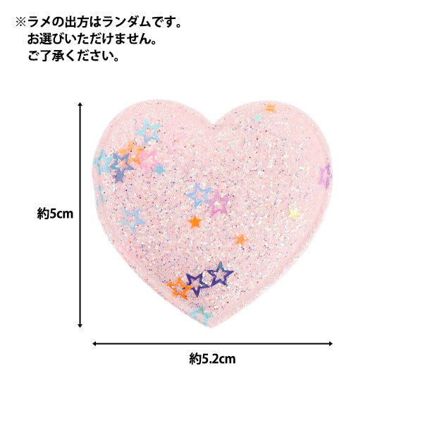 手芸パーツ 『推し活デコレーションパーツ ハート ラメ 2個入り ピンク