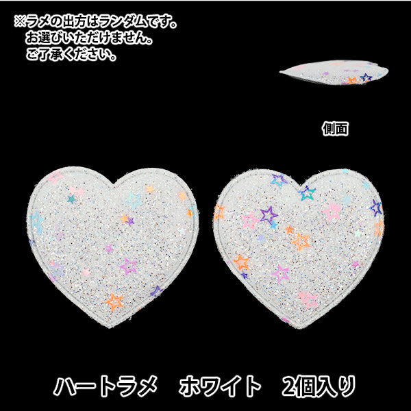 Craft parts "FangirlingDecoration Parts Heart Glitter 2 Pieces White 10-5539"