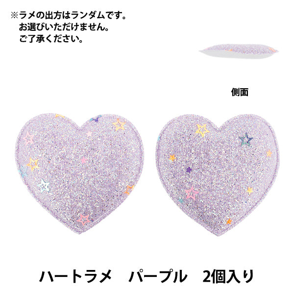 Craft parts "FangirlingDecoration parts Heart Glitter 2 pieces Purple 10-5540"