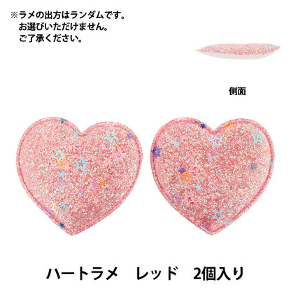Craft parts "FangirlingDecoration Parts Heart Glitter 2 Pieces Red 10-5541"