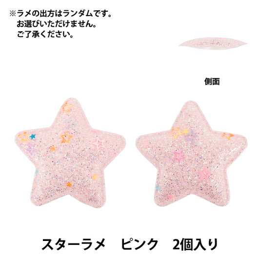 Craft parts "FangirlingDecoration Parts Star Glitter 2 Pieces Pink 10-5542"