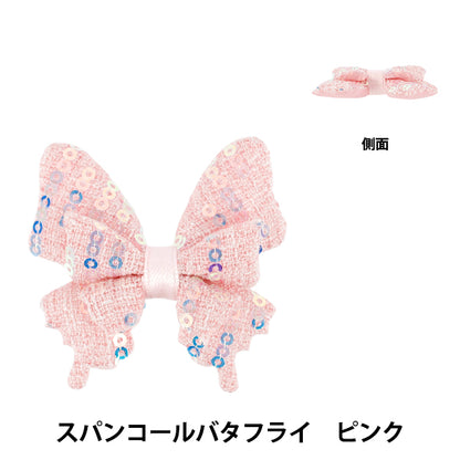 Handwerksteile "FangirlingDekorationsteile Paillistin Butterfly Pink 10-5489"