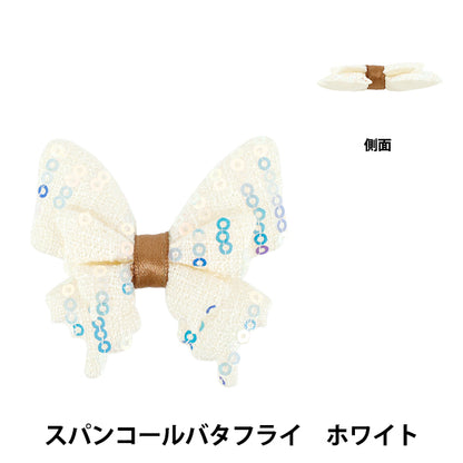 Craft parts "FangirlingDecoration parts sequin butterfly white 10-5491"