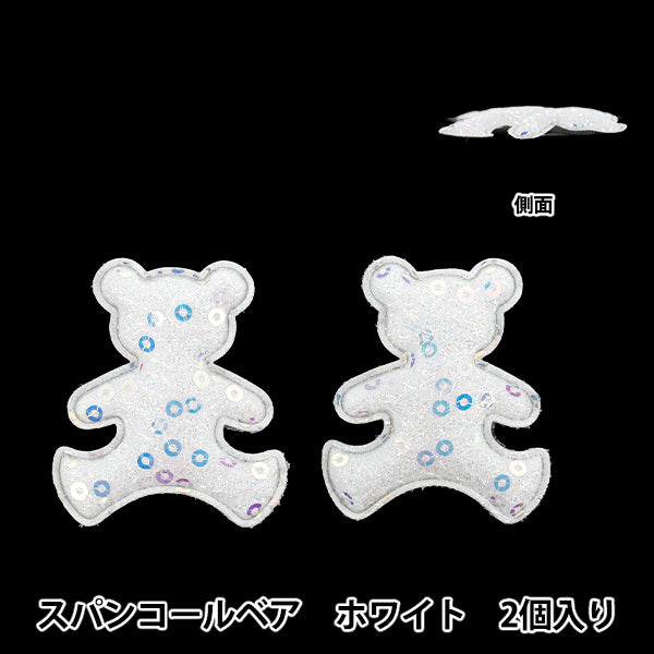 Craft parts "FangirlingDecoration parts Sequins Bear White 10-5506"