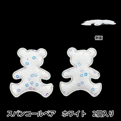 Craft parts "FangirlingDecoration parts Sequins Bear White 10-5506"