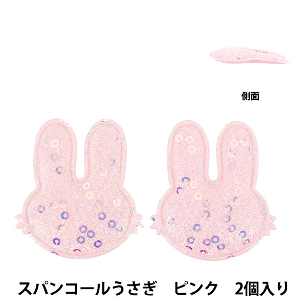 Craft parts "FangirlingDecoration parts sequin rabbit pink 10-5512"