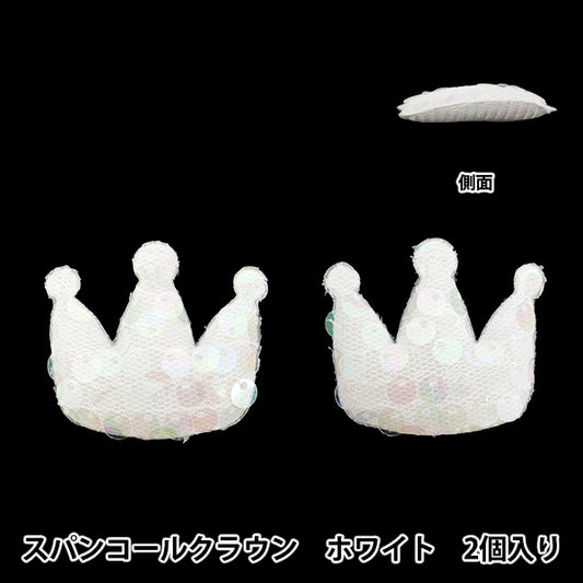 Handwerksteile "FangirlingDekorationsteile Paillistrown Crown White 10-5496"