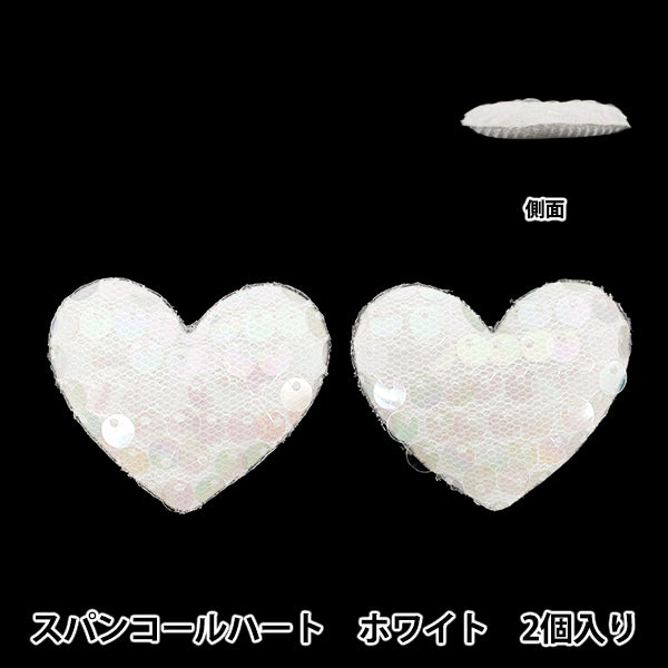 أجزاء الحرفية "التلبيدأجزاء الديكور الترتر القلب الأبيض 10-5500"