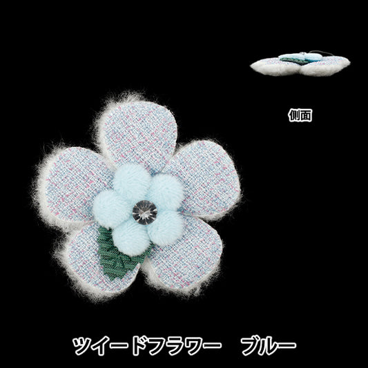 Craft parts "FangirlingDecoration parts Tweed Flower Blue 10-5515"