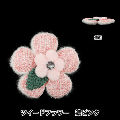 Craft parts "FangirlingDecoration parts Tweed Flower Dark Pink 10-5518"