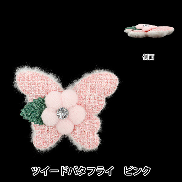 Craft parts "FangirlingDecoration parts Tweed Butterfly Pink 10-5532"