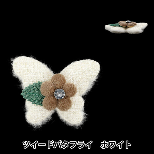 Craft parts "FangirlingDecoration parts Tweed Butterfly White 10-5535"