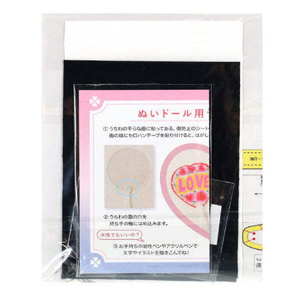 Handicraft Kit "Sewing Clothes Handmade Kit Suit M Size Black 10-5907"