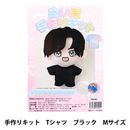 手芸キット 『ぬい服手作りキット Tシャツ Mサイズ ブラック 10-5908』