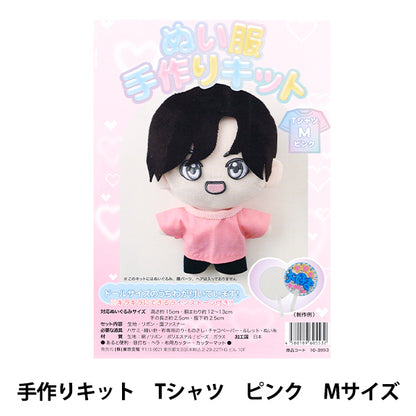 手芸キット 『ぬい服手作りキット Tシャツ Mサイズ ピンク 10-3993』