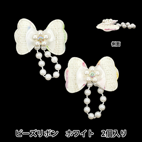 手工艺零件 "支持活動装饰零件 珠絲帶 2个约50×50mm白色10-6046