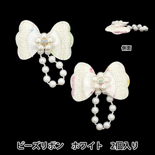手工艺零件 "支持活動装饰零件 珠絲帶 2个约50×50mm白色10-6046